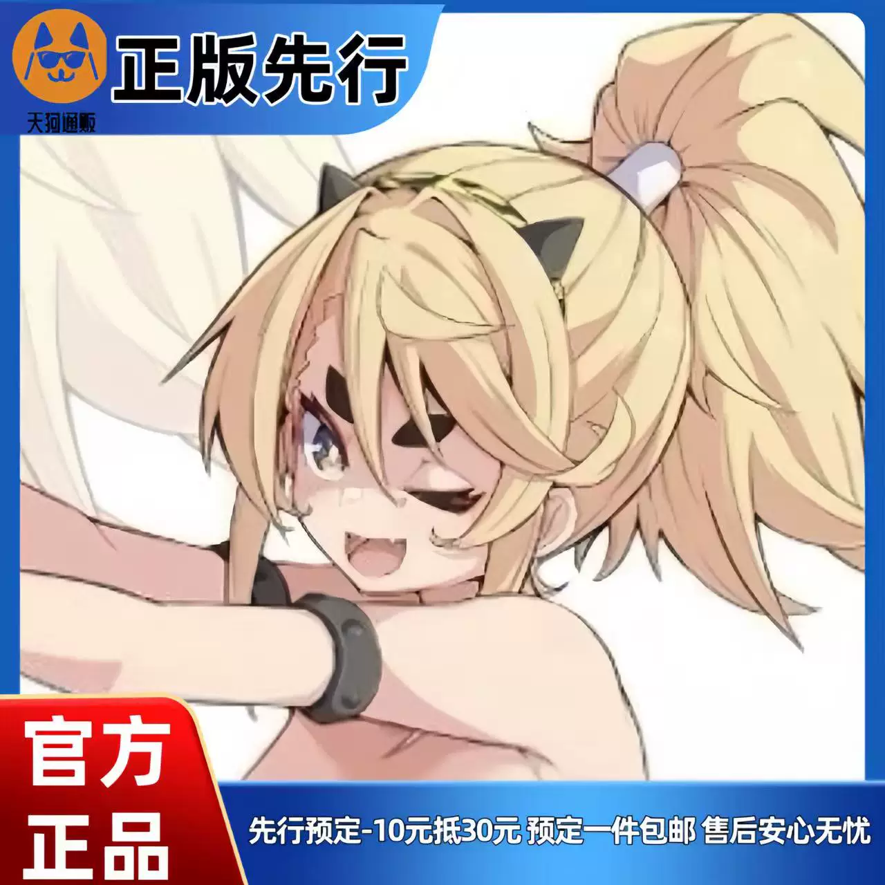 【先行定金】 CAMELOT 兼职酱 节分 手办