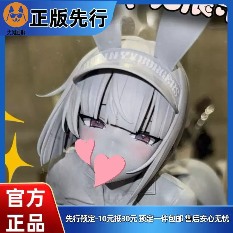 【先行定金】黑辣妹兔女郎前辈系列 黑羽咲 手办
