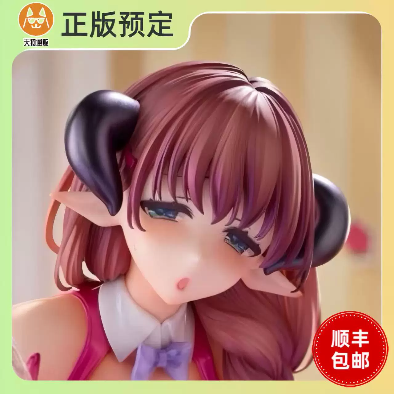 【预定】长乳妈妈魅魔 梅丽尔 手办