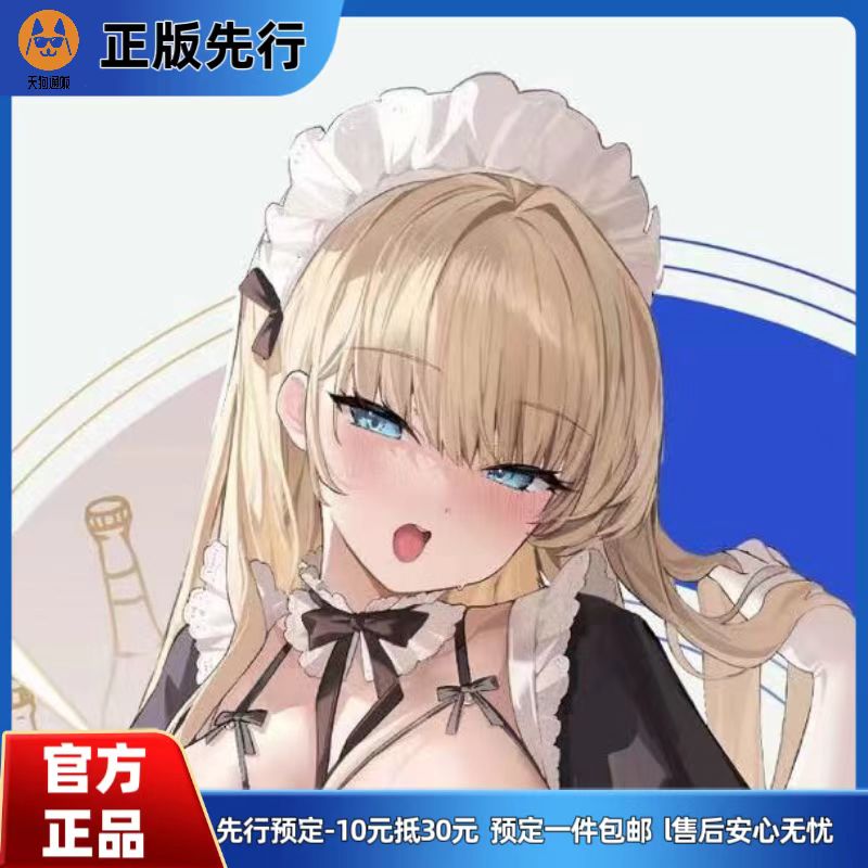 【先行定金】UNI-LIKE 莎蒂 手办