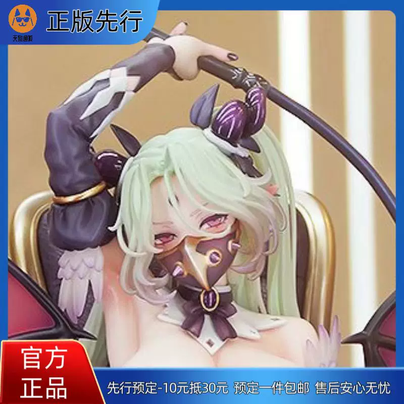 【先行定金】魅魔女王 手办