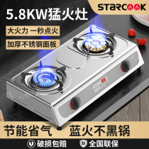 Gas stove double stove household desktop energy-saving gas stove liquefied gas stove natural gas fire double stove old stove