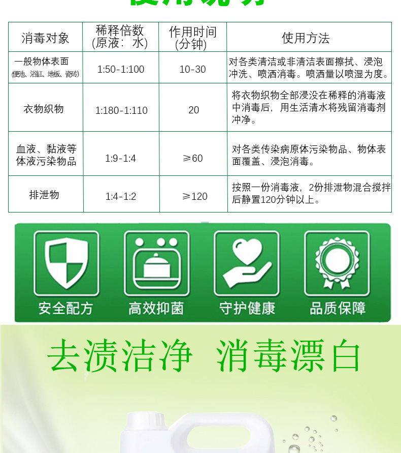 唯卡希 84消毒液 5000ml 图5