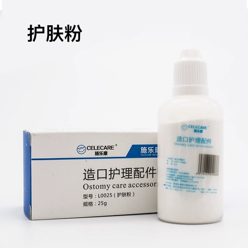Порошок для ухода за кожей Xilekang Анти -листопробиваемые мази для ухода за больными расходными расходами фистула -фистула защитные аксессуары