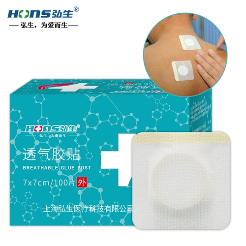 Склейка с воздухопроницаемостью Hongsheng Sanfu Наклейка Зимнее заболевание Летнее лечение влаги подлинной гипсовой штукатуркой.