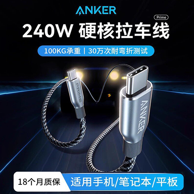 Anker Prime Anker 240W Dual Type-C Data Cable Is Suitable for iPhone 15 / iPhone 16 Android/Macbook Computers Apple Pd Fast Charging Braided Cable Anker Prime Anker 240W Dual Type-C Data Cable Is Suitable for iPhone 15 / iPhone 16 Android/Macbook Computers Apple Pd Fast Charging Braided Cable
