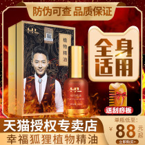  Happy Vixen oil pass Gua Sha open back meridian body xfhl plant essential oil official massage full body flagship store