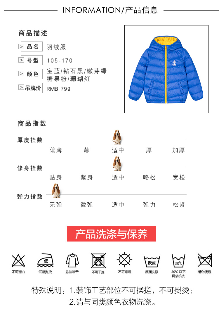 暇步士 儿童 90%白鸭绒羽绒服 图6