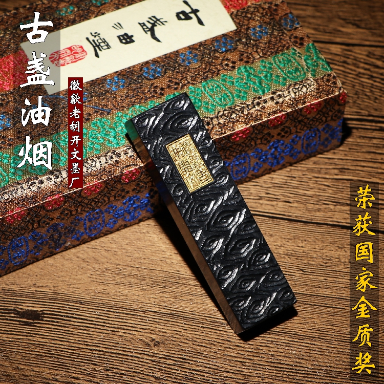 Old Hu Kaiwen lamp tung oil fume and ink ancient technique inheritance of classic Hui ink ink stick ink stick ink ingot works with ink