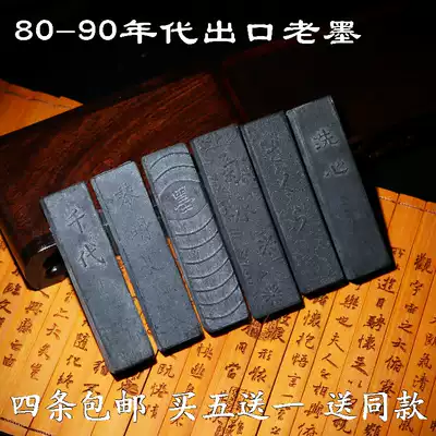 Authentic Hui ink ink strips, ink blocks, ink ingots, old ink, Chen ink, foreign trade, export, pine smoke ink, 4 pieces