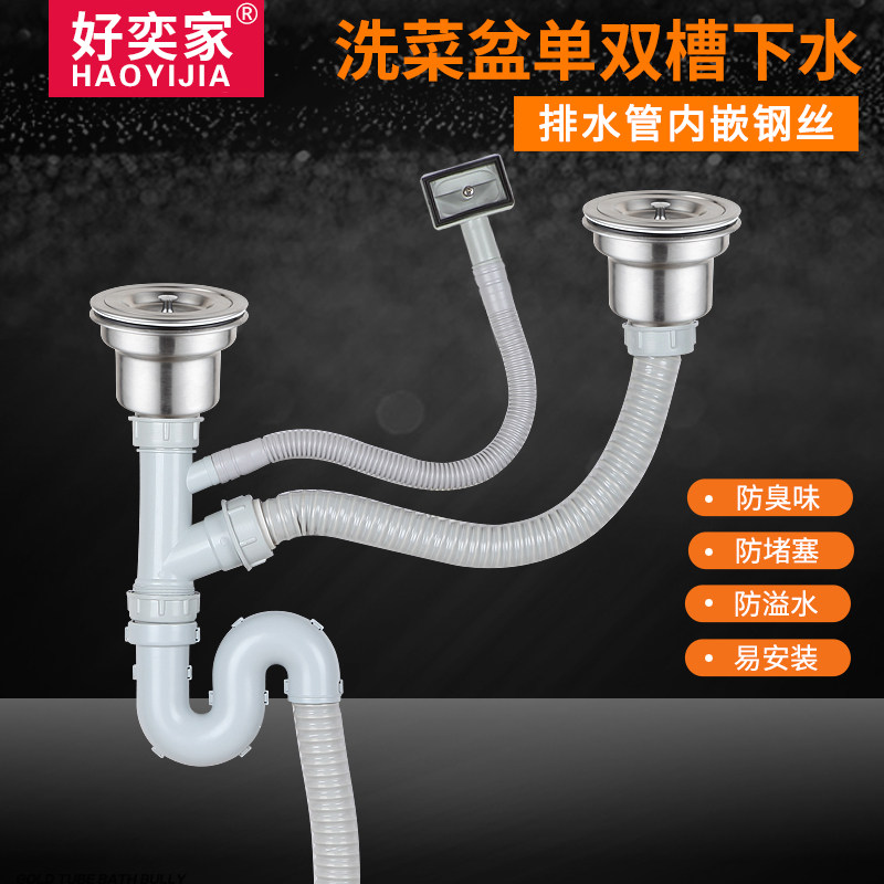 Kitchen Wash Basin Sewer Sewer pipe fittings sink Double sink pool Water drainer Dishwashing Pool Drain Pipe Subsuit