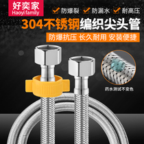  304 stainless steel metal hot and cold water inlet hose Water pipe Toilet water heater high pressure explosion-proof connection pipe 4 points for home use