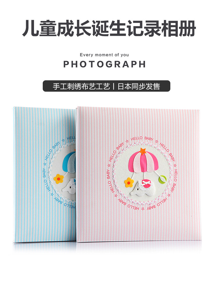 Japan imported baby album growth record book diy handmade children's album newborn birthday gift