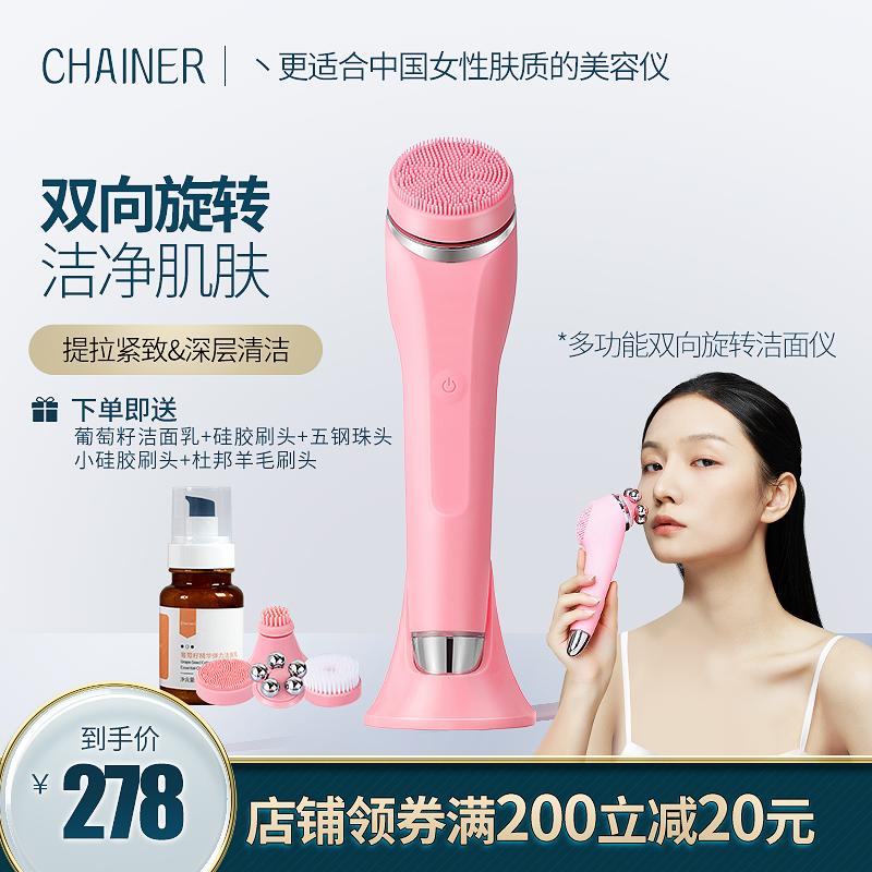 Chainer cleaner pore cleaner electric face washing instrument black head artifact woman face massage beauty instrument
