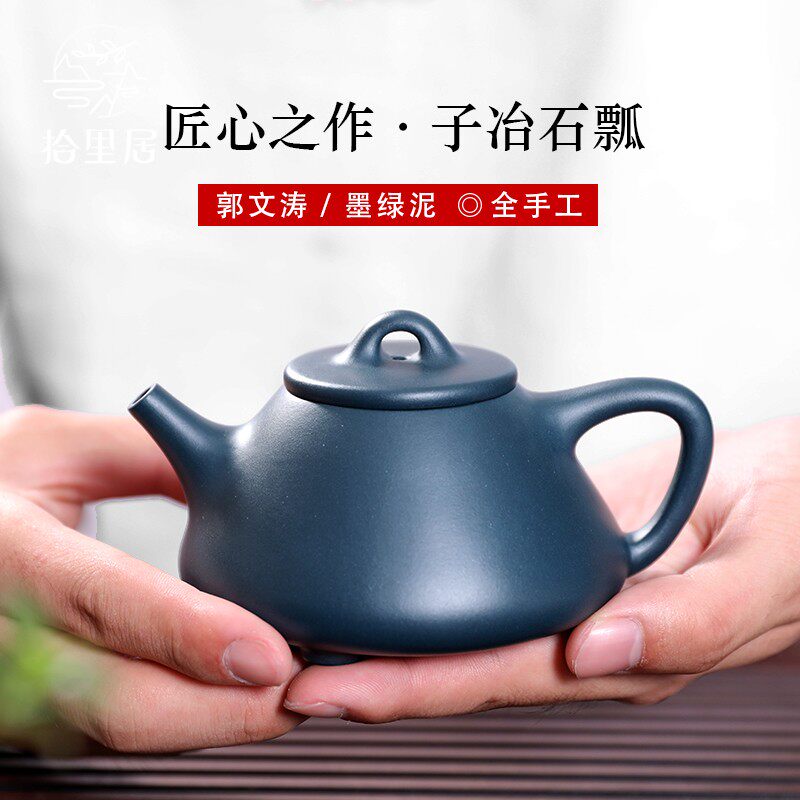 Shiliju Famous Yixing pure handmade purple sand pot dark green mud Republic of China green mud smelting stone scoop pot teapot