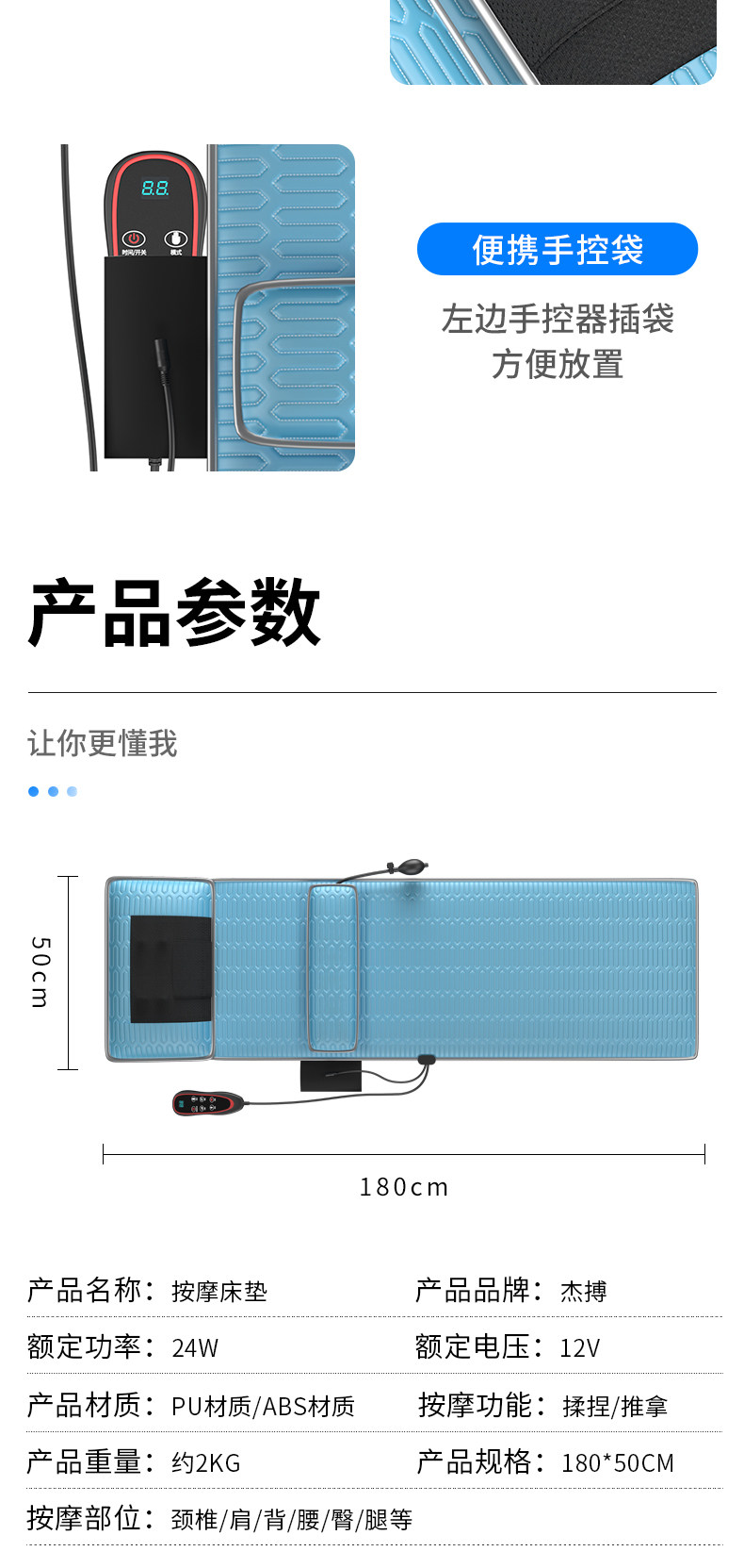 杰搏 旗舰款 全身定位分区 多功能按摩床垫 图9