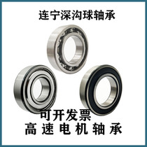 Motor bearing deep groove ball bearing 6201-2RZ ZZ 2RS N P5 size: 12*32*10