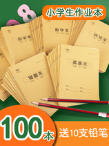 pin yin ben tian zi ge calligraphy this kindergarten homework primary unified sheng zi ben English essay writing learning calligraphy tian zi ge this year-year national reach the criteria described in the way