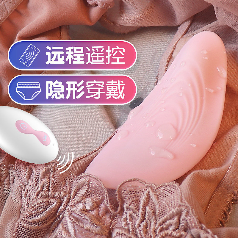 Remote control egg jump cabutary adult sex female toys remote seismic female body body strong earthquake wireless self-defense comfort