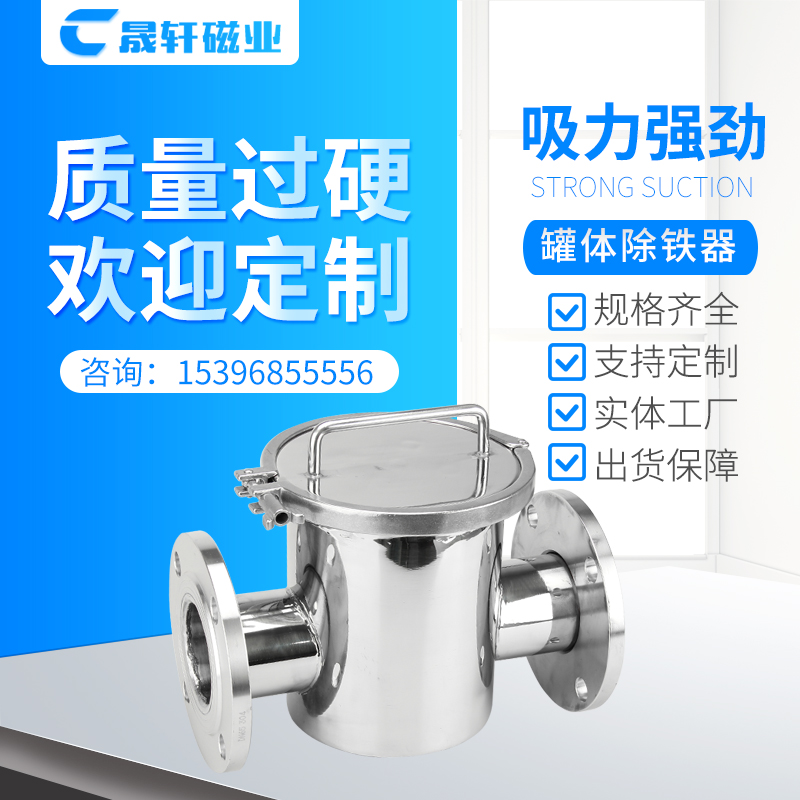 Stainless Steel Magnetic Filter Piping High Strength Magnetic Suction Iron Instrumental Permanent Magnet Remover Powerful Magnetic Stick Support Customisation