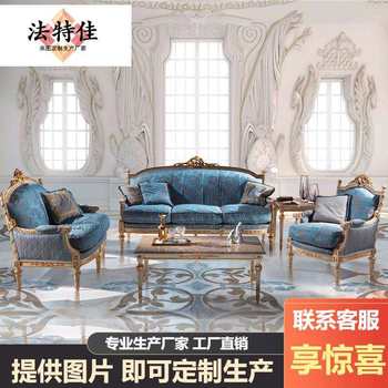 European pure solid wood carved sofa french style villa living room fabric sofa combination large apartment whole house furniture