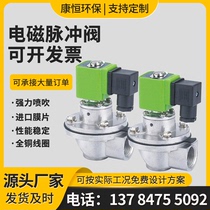 Electromagnetic pulse valve bag dust collector injection pneumatic Shanghai bag type right angle DMF-Z-25S controller DC24V