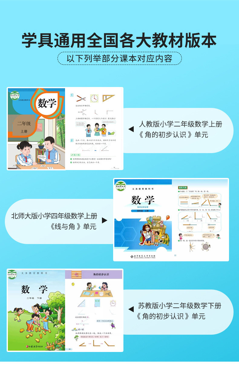 2-4年级数学教具伸缩活动角学具四边形与三角形演示器角初步认识详情8