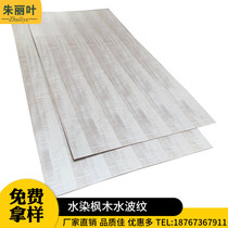 Paint-free wood veneer uv board TV background wall natural maple shadow wood painting board veneer veneer gray board