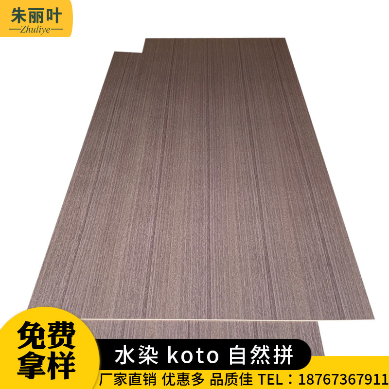 Finishing Board Real Wood Leather Veneered K9166QNkoto Water Dyeing Process Natural Parquet Wood Trim Panel Koding Kd Board