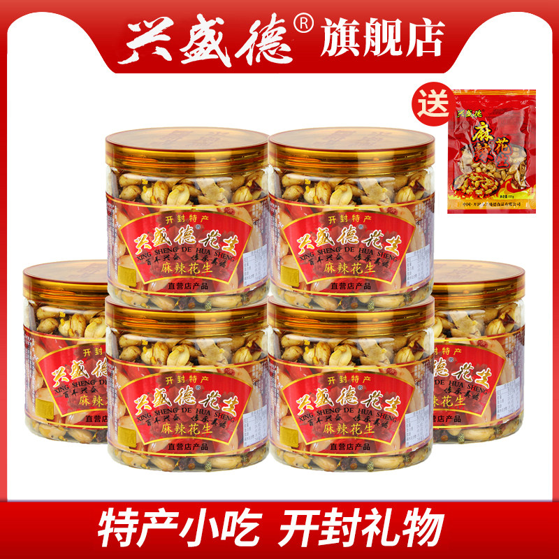 Flourishing De Official Hemp spicy peanut Henan Kaifeng production 325g * 6 barrels over New Year's autumn gifts Lower wine dish snacks-Taobao