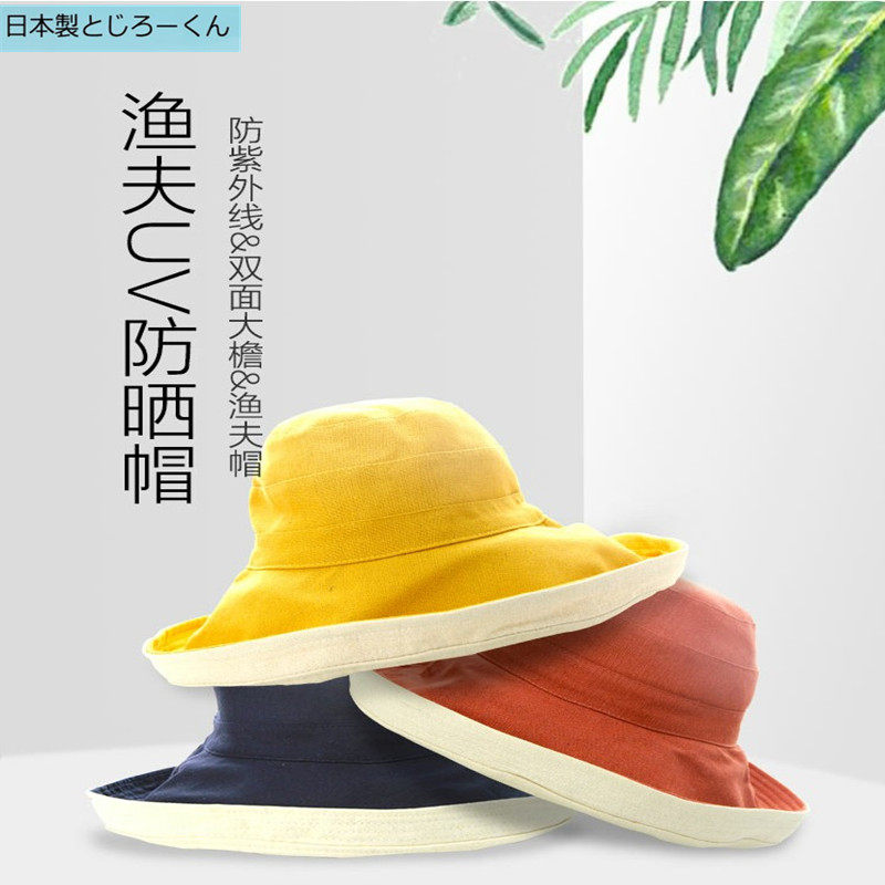 Japanese outdoor face-covering anti-UV double-sided fisherman hat all-match Japanese sunscreen sunshade hat for men and women