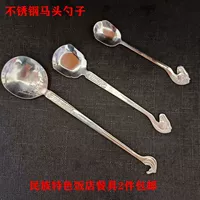 Большая этническая ложка из нержавеющей стали, посуда, увеличенная толщина, 2 шт