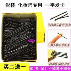 Hairpin hairpin one-word clip box card hairdressing studio makeup artist special black clip plate hairpin bangs clip