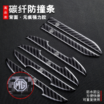 Car anti-collision strip MG MG3 5 6 7 ZS Ruiteng TF rearview mirror modification anti-scratch door anti-scratch stickers