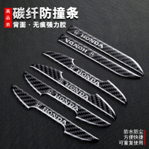Honda anti-collision bar Civic XRV Accord Fit URV Crown Road car rearview mirror door body anti-scratch paste modification