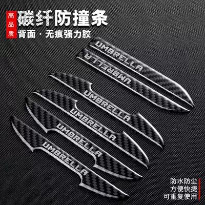 Car anti-collision strip Resident evil umbrella modification door body anti-scratch rear mirror anti-bump anti-collision strip