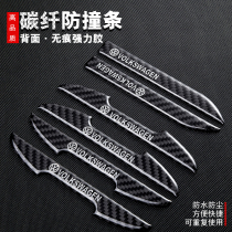 Volkswagen anti-collision bar Lingdu Tcross Baolai Beetle Tuyue exploration song Door body scratch-resistant rearview mirror anti-scratch stickers