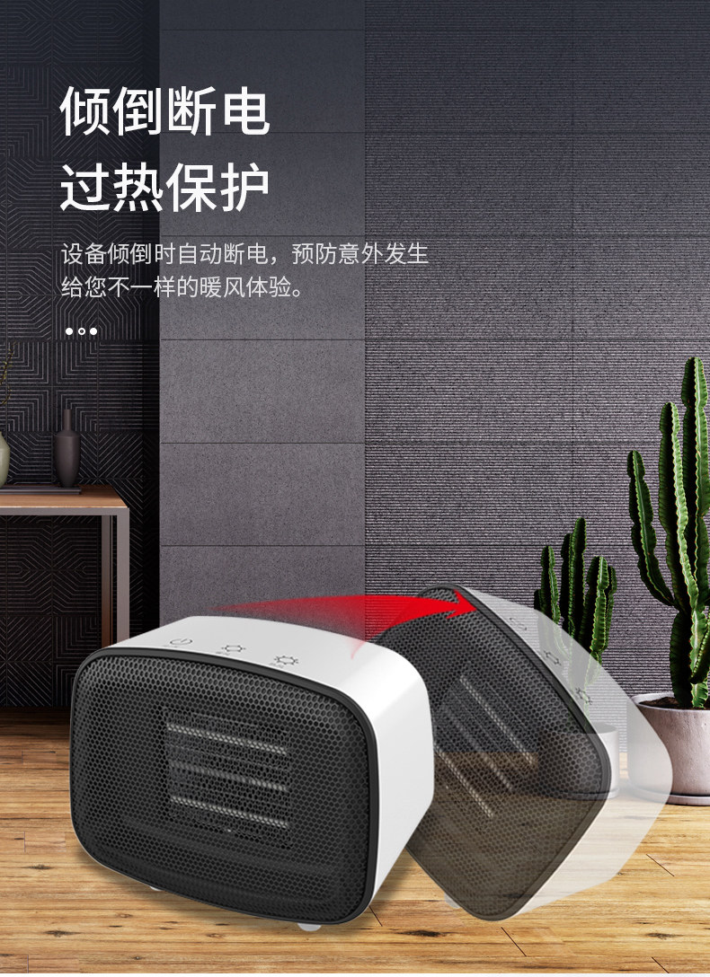 小型取暖器 图7