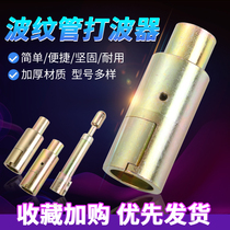 Punch Wave Instrumental Bellows Stainless Steel Complete Tool 4 points 6 points 1 inch as pipe punch press edge mold to tie the mouth