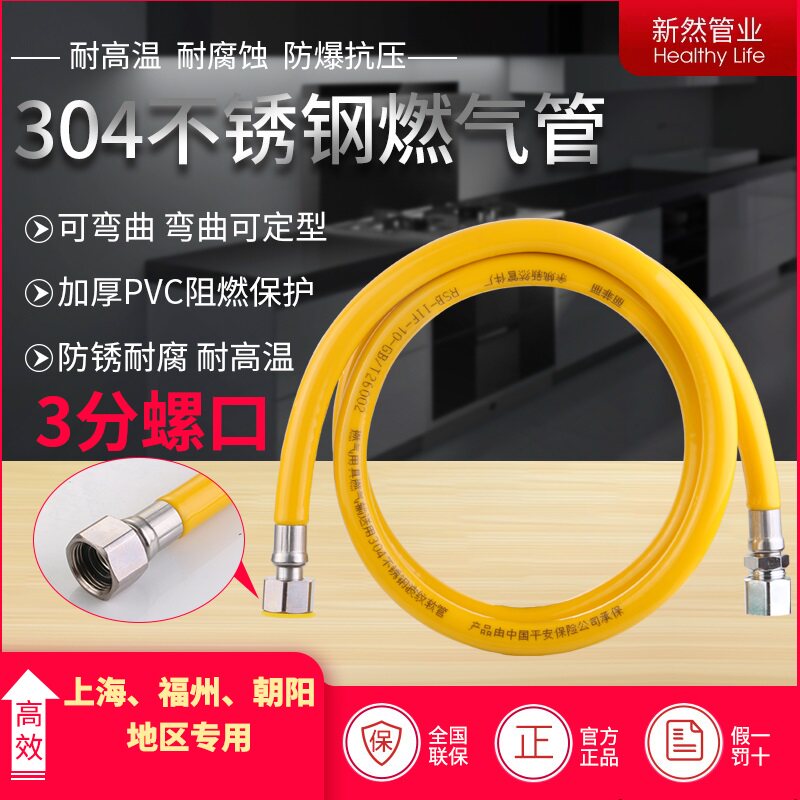 304 stainless steel gas pipe special pipe gas pipe corrugated stainless steel pipe gas hose high pressure explosion-proof