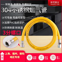 304 stainless steel gas pipe special pipe coal gas pipe corrugated stainless steel pipe gas hose high-pressure explosion protection