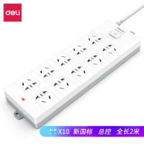 Able 23-hole patch panel 2 m multipurpose socket panel Porous 10-position Plugging Desk Face Dormitory Home