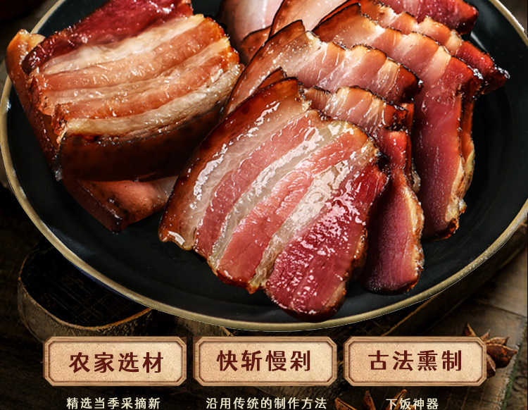 正宗四川后腿肉五花腊 半斤 图1