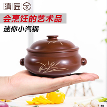 Dianjiang Jianshui purple pottery mini small steam pot steam pot steam pot chicken steam pot purple clay baby pot household water-proof stew pot