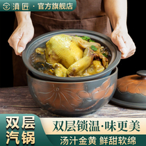  Yunnan carpenter Yunnan Jianshui purple clay steam pot Purple sand steam pot chicken pot Porcelain steam pot gas pot Household steamer Zizi chicken pot