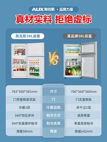 Дубы небольшой холодильник Домохозяйство Небольшое аренда общежития для мини -маленькой квартиры однородная двойная открывающаяся дверь Открытие энергии холодильник холодильник