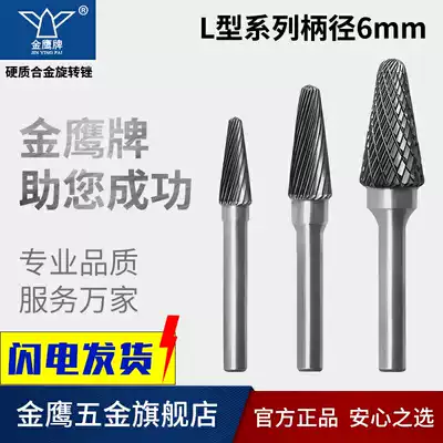 Golden Eagle carbide rotary file cone tungsten steel grinding head single cross double groove LX LX L0822 1025M06