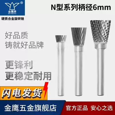 Golden Eagle Carbide Tungsten Steel Grinding Head Inverted Cone Milling Single Crossing Double Tooth N16NX1213M06