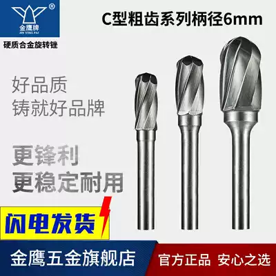 Golden Eagle brand cemented carbide rotary file milling cutter grinding head Cylindrical ball head single wide coarse teeth C1020 C1625C06
