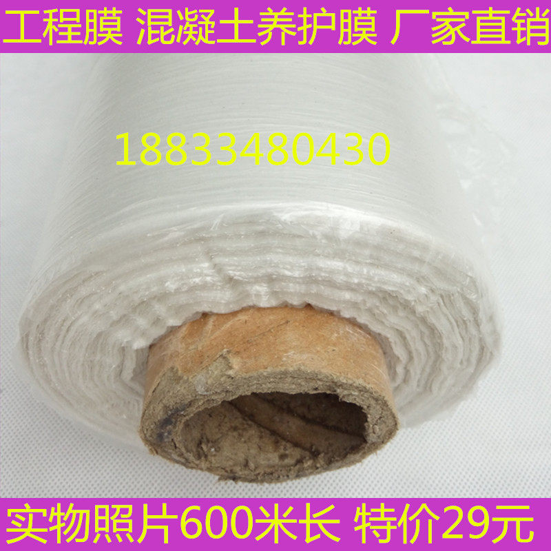 Curing film concrete construction project once film floor e film cement plastic cover film curing film